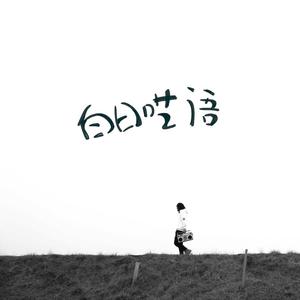 图片区小说区自拍亚洲
